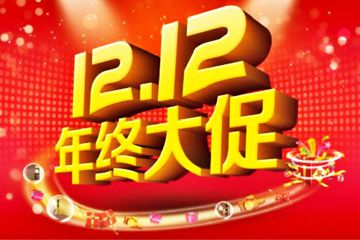 淘寶12.12活動發(fā)貨和交易規(guī)則是什么